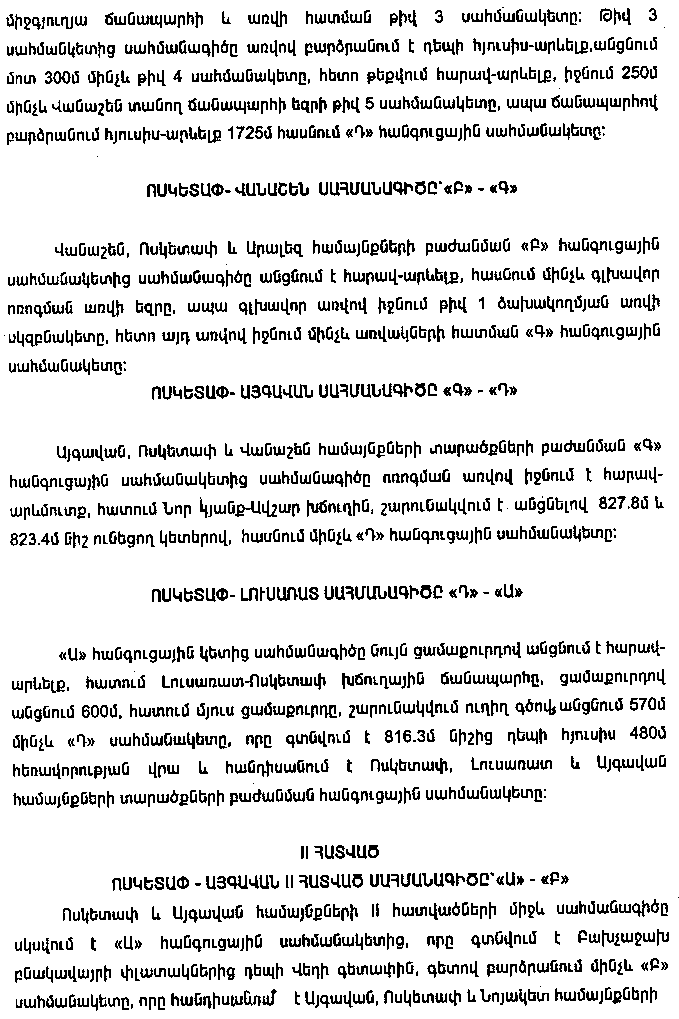 Ներմուծեք նկարագրությունը_10102