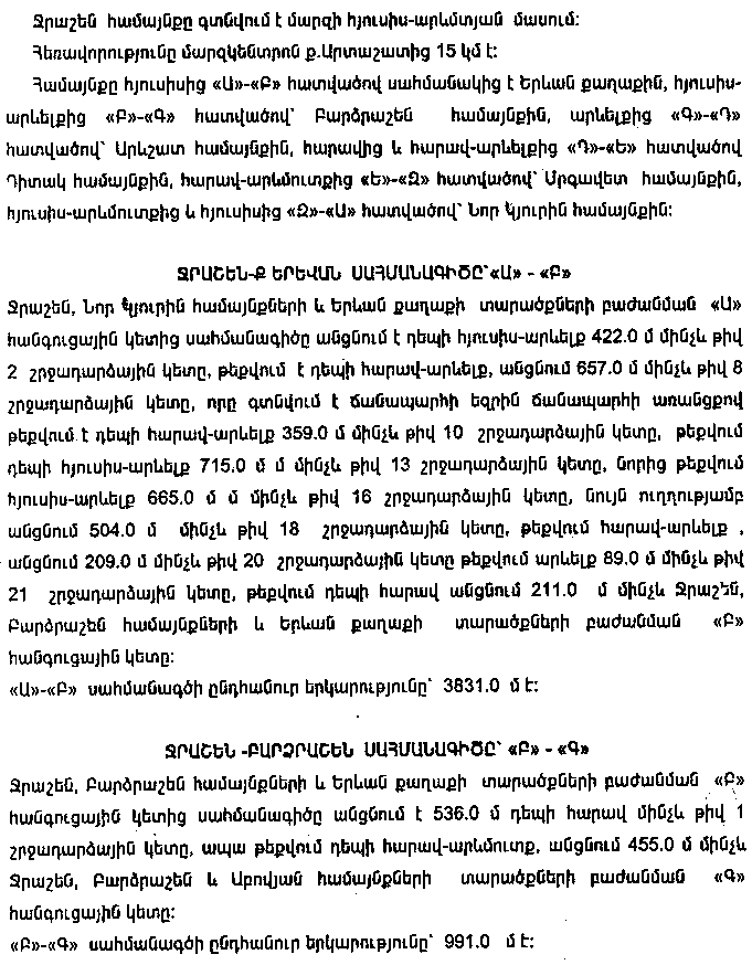 Ներմուծեք նկարագրությունը_10106