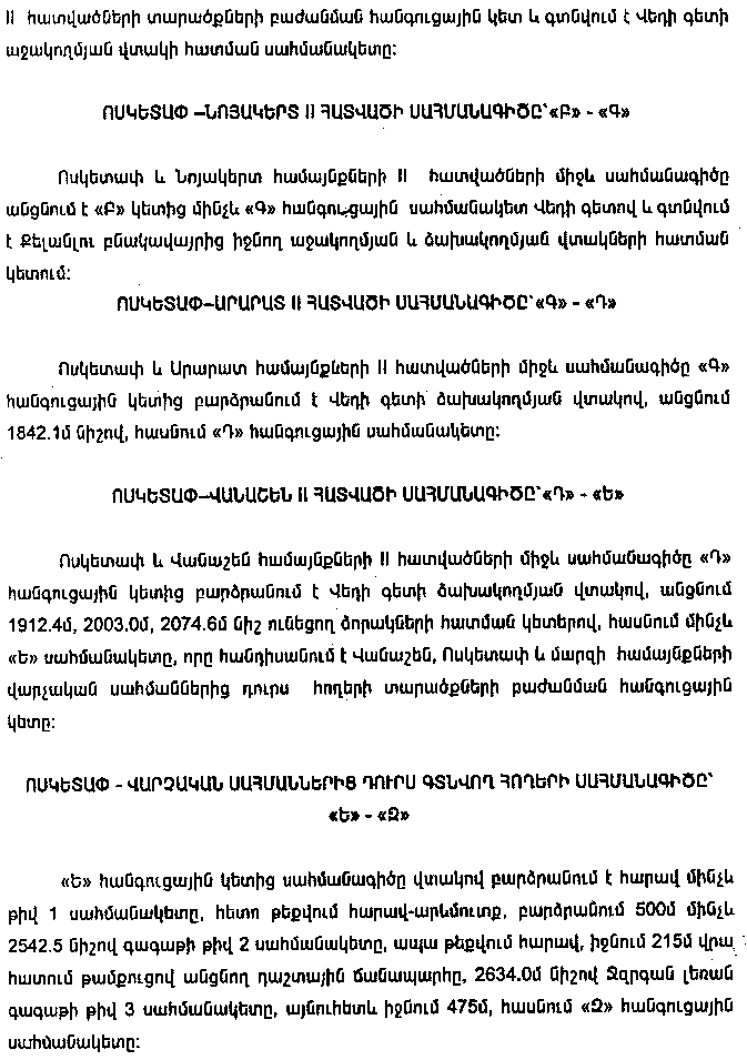 Ներմուծեք նկարագրությունը_10103