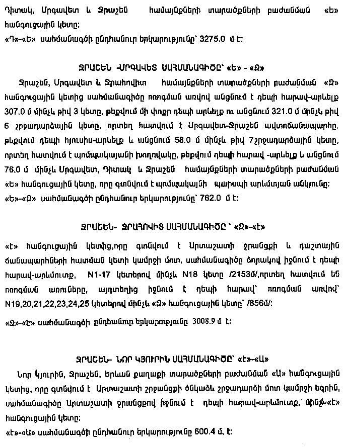 Ներմուծեք նկարագրությունը_10108