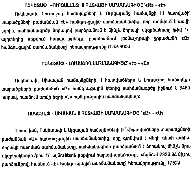 Ներմուծեք նկարագրությունը_10104