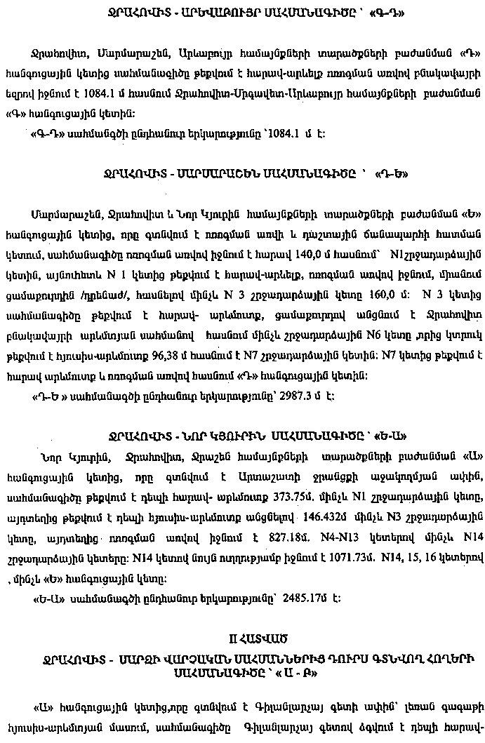 Ներմուծեք նկարագրությունը_10112