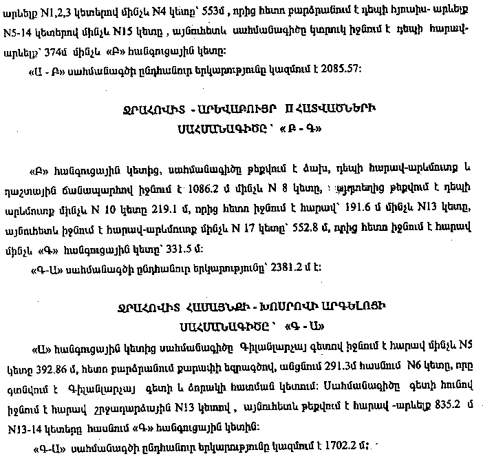 Ներմուծեք նկարագրությունը_10113