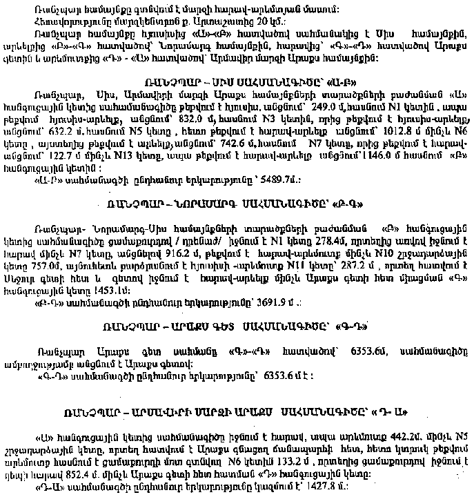 Ներմուծեք նկարագրությունը_10115