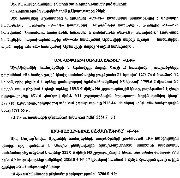 Ներմուծեք նկարագրությունը_10120