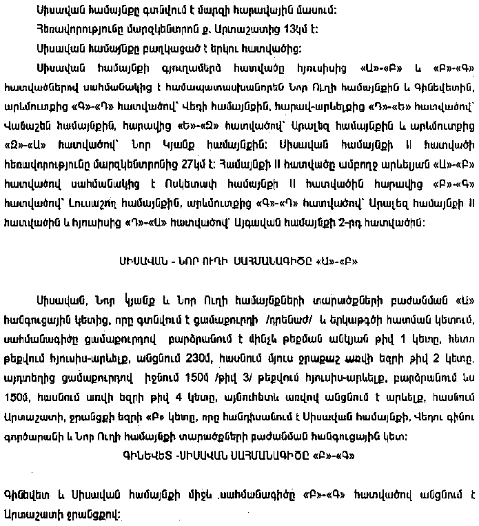 Ներմուծեք նկարագրությունը_10126