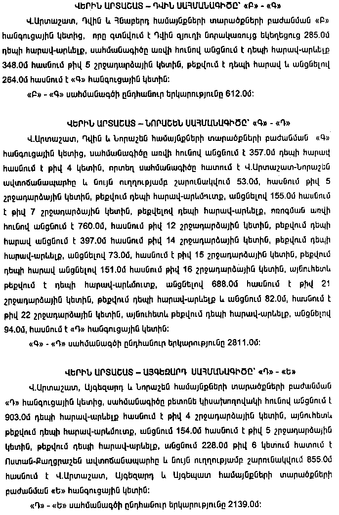 Ներմուծեք նկարագրությունը_10131