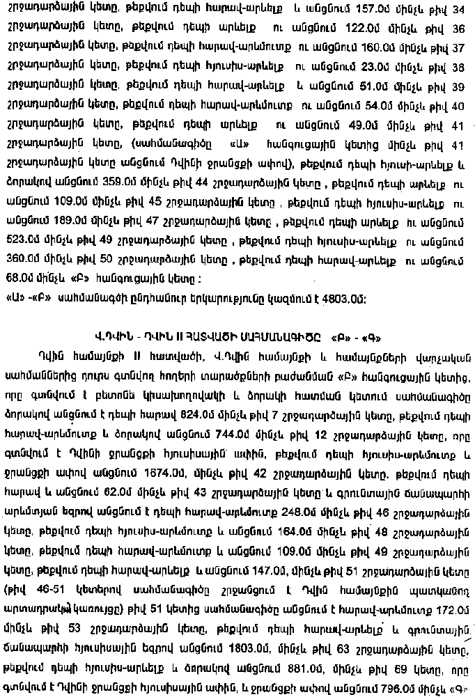 Ներմուծեք նկարագրությունը_10137