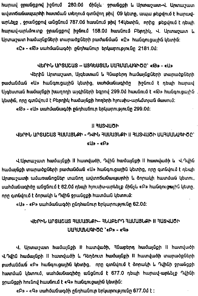 Ներմուծեք նկարագրությունը_10133