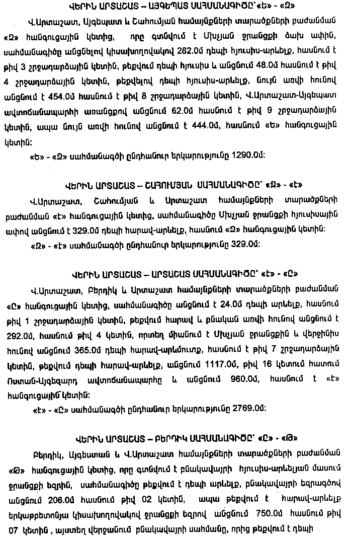 Ներմուծեք նկարագրությունը_10132