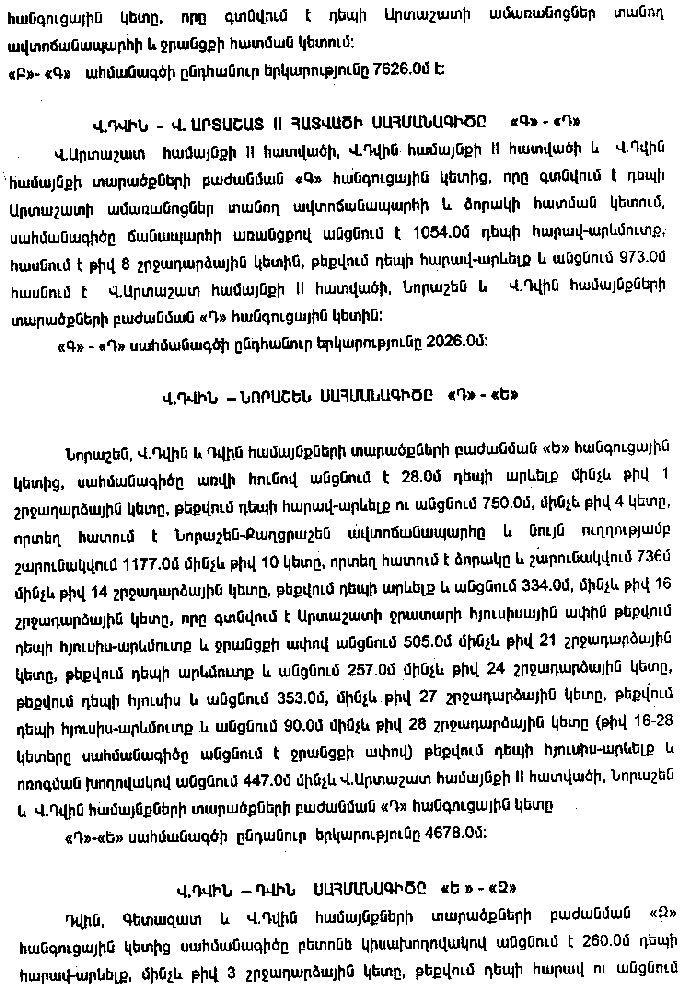 Ներմուծեք նկարագրությունը_10138