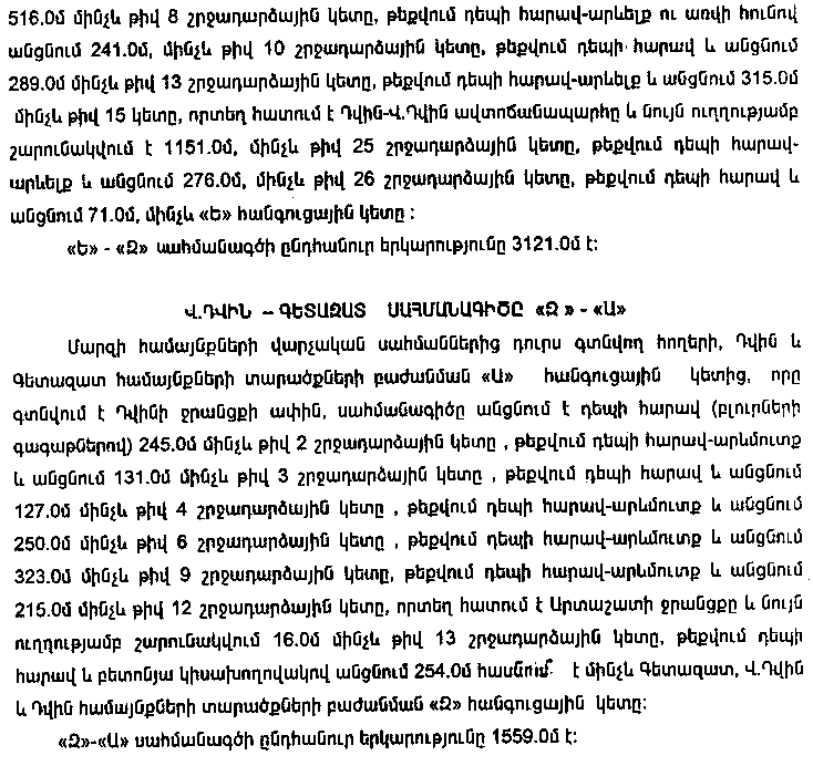 Ներմուծեք նկարագրությունը_10139