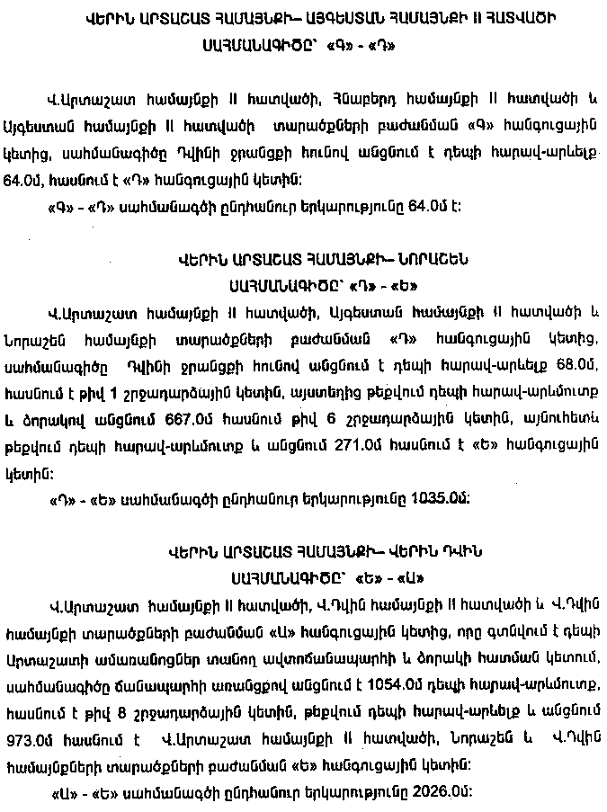 Ներմուծեք նկարագրությունը_10134