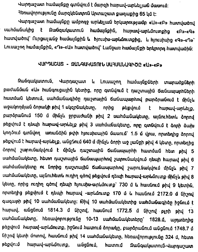 Ներմուծեք նկարագրությունը_10145