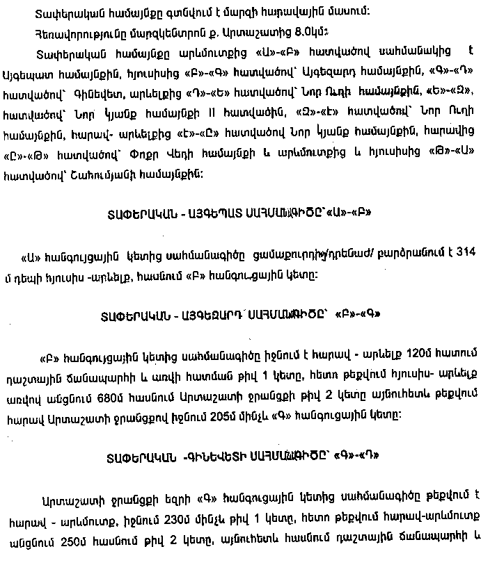 Ներմուծեք նկարագրությունը_10149