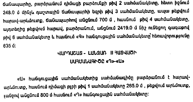 Ներմուծեք նկարագրությունը_10147