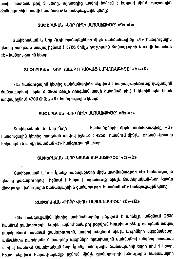 Ներմուծեք նկարագրությունը_10150