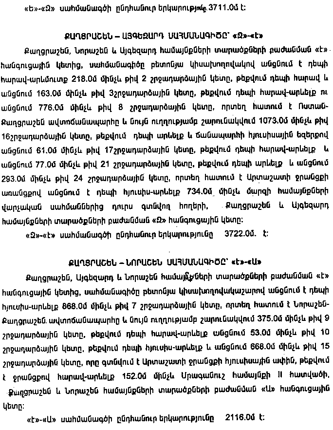 Ներմուծեք նկարագրությունը_10155