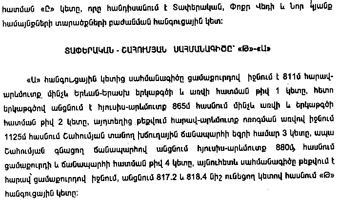 Ներմուծեք նկարագրությունը_10151