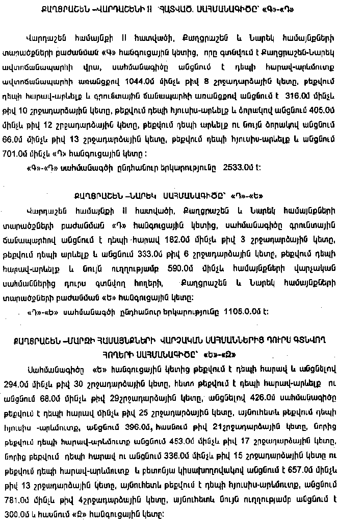 Ներմուծեք նկարագրությունը_10154