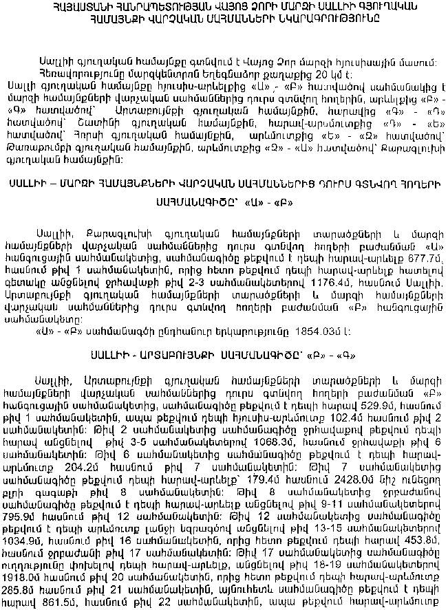 Ներմուծեք նկարագրությունը_10310