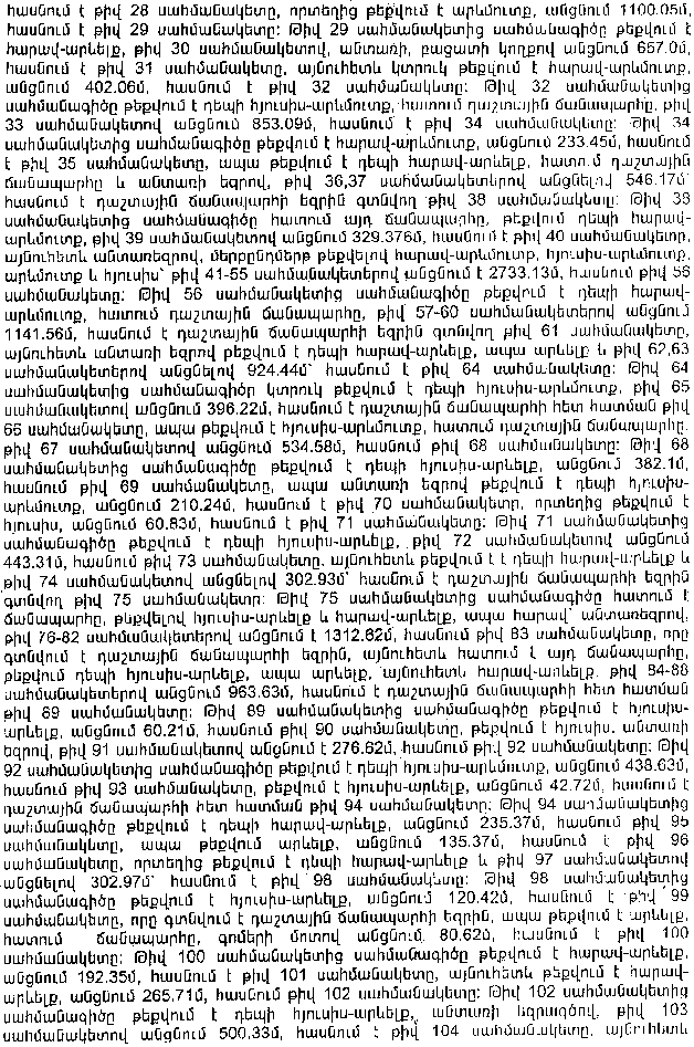 Ներմուծեք նկարագրությունը_10349