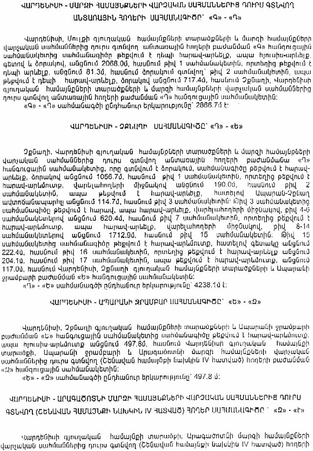 Ներմուծեք նկարագրությունը_10400