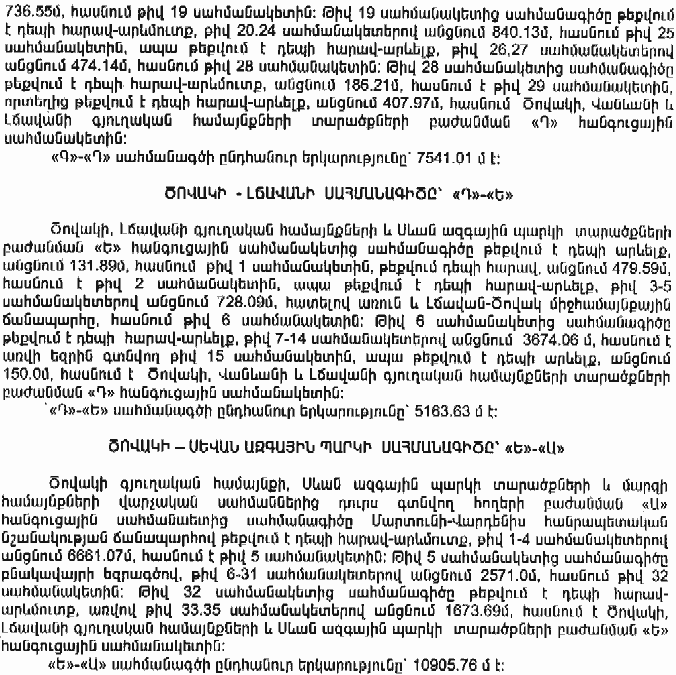 Ներմուծեք նկարագրությունը_10418