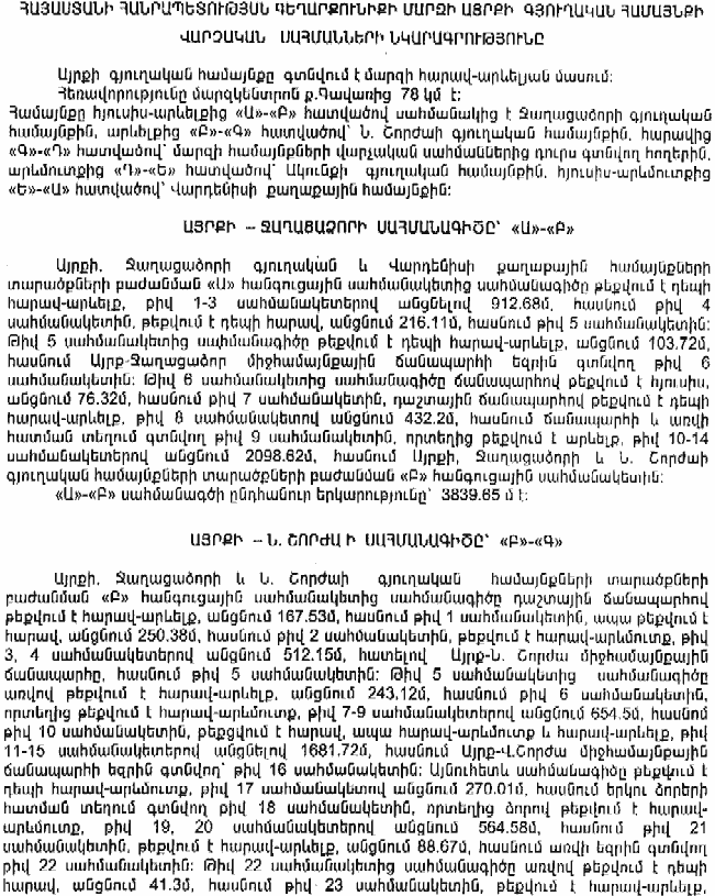 Ներմուծեք նկարագրությունը_10436