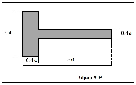 Ներմուծեք նկարագրությունը_9502