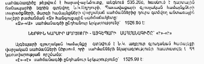 Ներմուծեք նկարագրությունը_10668