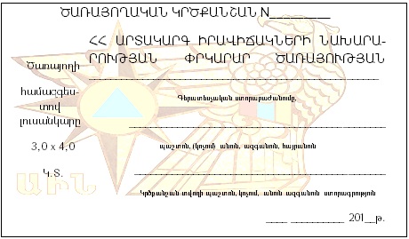 Ներմուծեք նկարագրությունը_9702