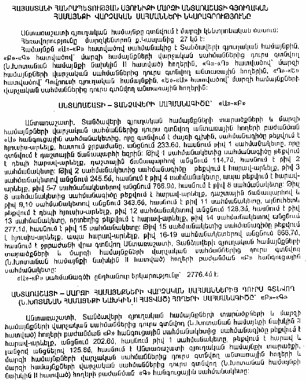 Ներմուծեք նկարագրությունը_10770