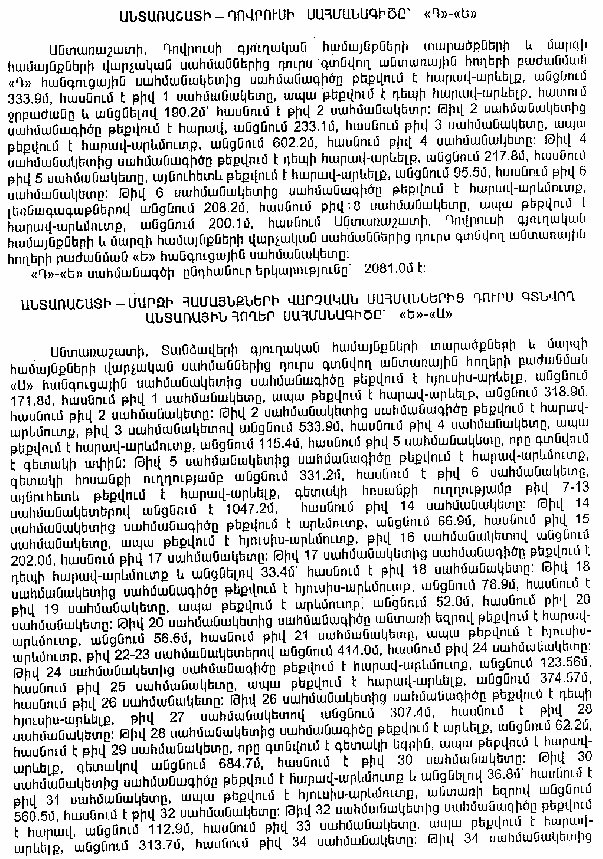 Ներմուծեք նկարագրությունը_10772