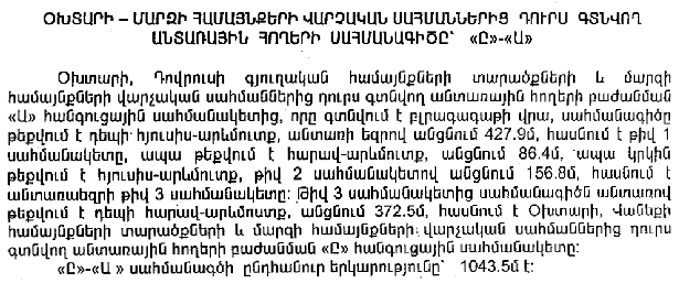 Ներմուծեք նկարագրությունը_10791