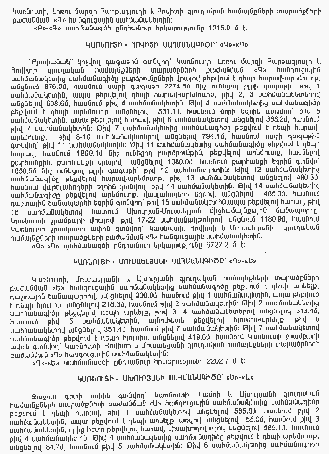 Ներմուծեք նկարագրությունը_10768