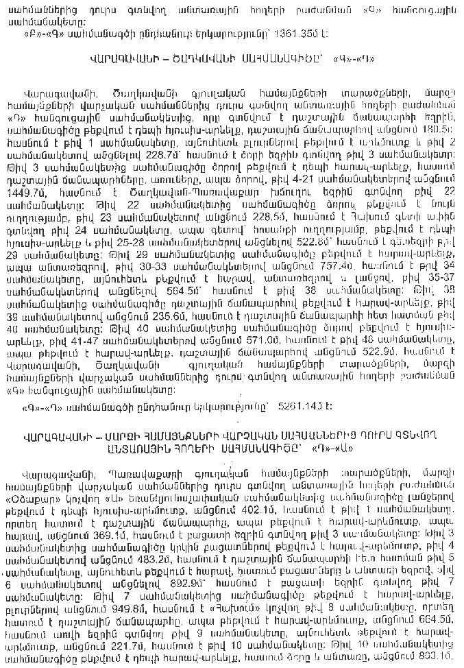 Ներմուծեք նկարագրությունը_10835