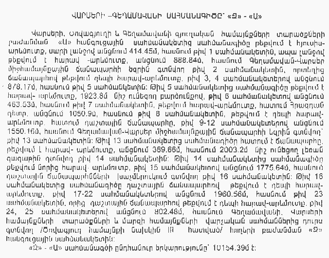 Ներմուծեք նկարագրությունը_10880