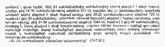 Ներմուծեք նկարագրությունը_11058