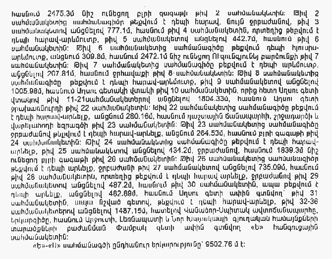 Ներմուծեք նկարագրությունը_11072