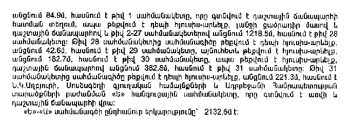 Ներմուծեք նկարագրությունը_11138