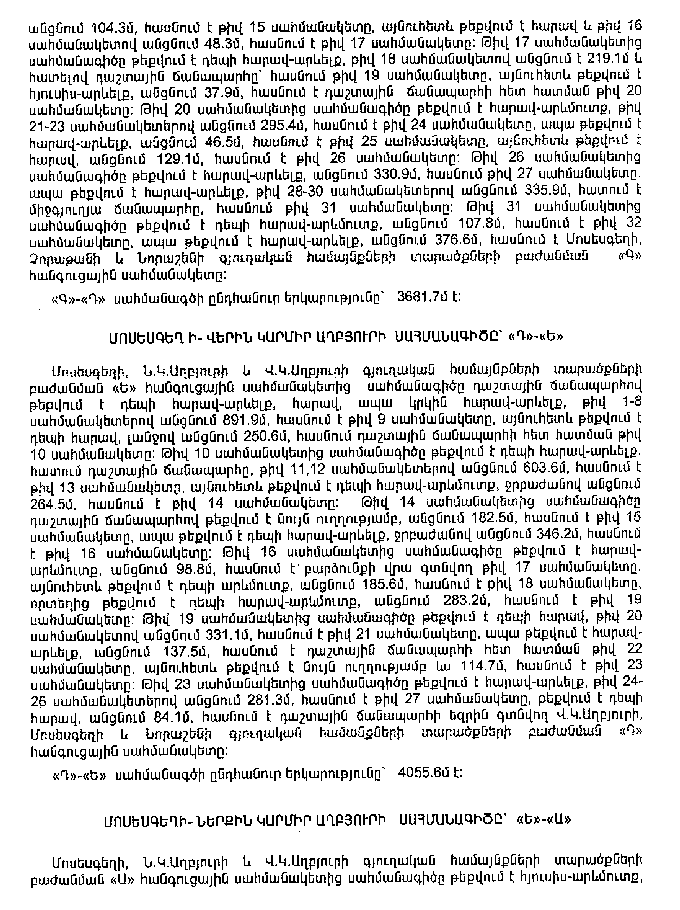 Ներմուծեք նկարագրությունը_11137