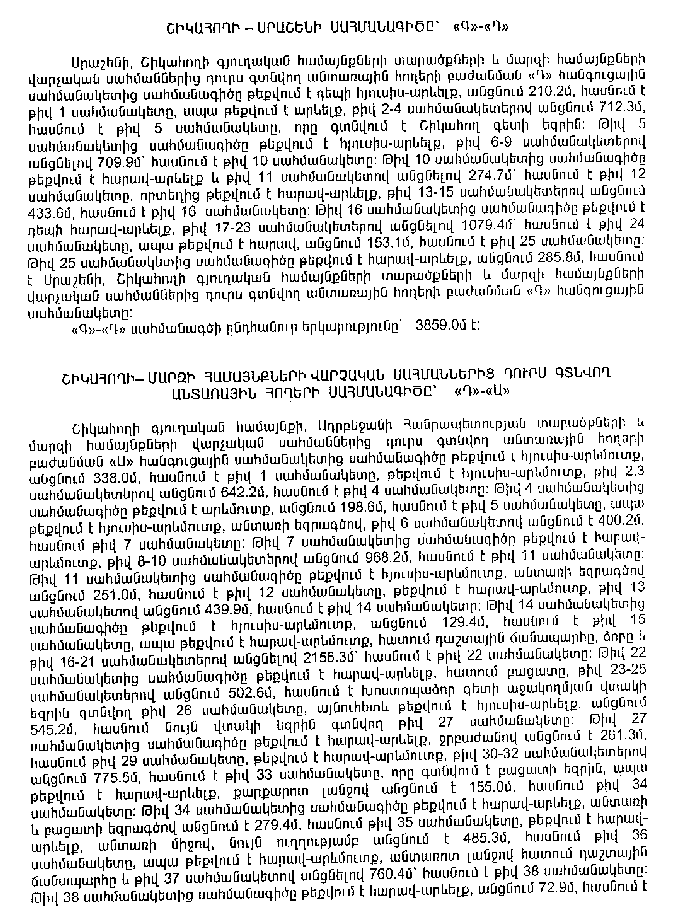 Ներմուծեք նկարագրությունը_11185