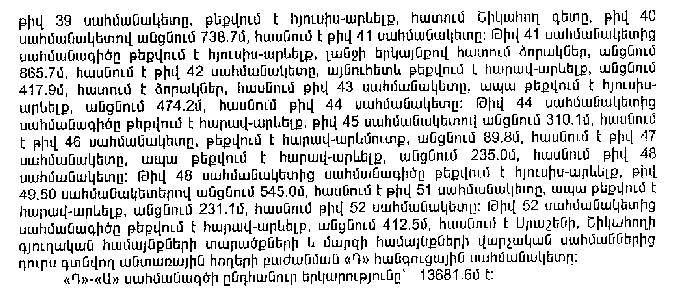 Ներմուծեք նկարագրությունը_11186