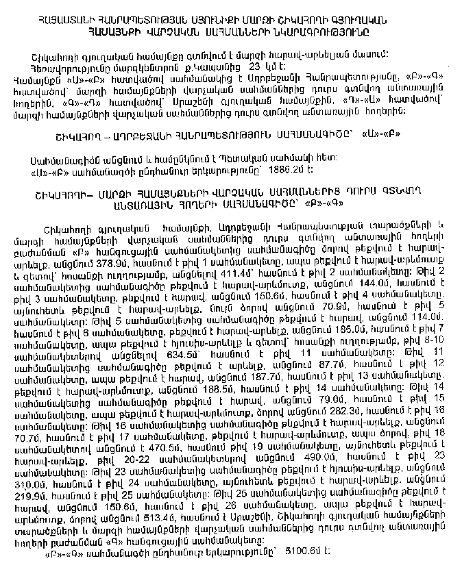 Ներմուծեք նկարագրությունը_11184