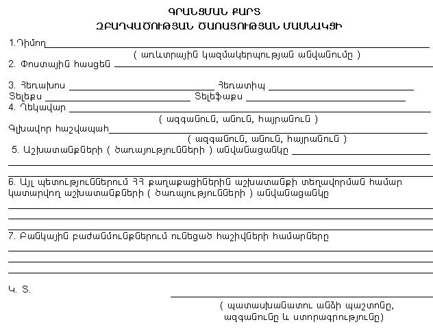 Ներմուծեք նկարագրությունը_11278