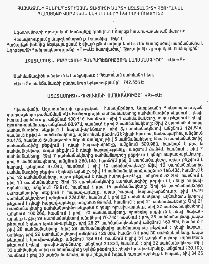 Ներմուծեք նկարագրությունը_11357