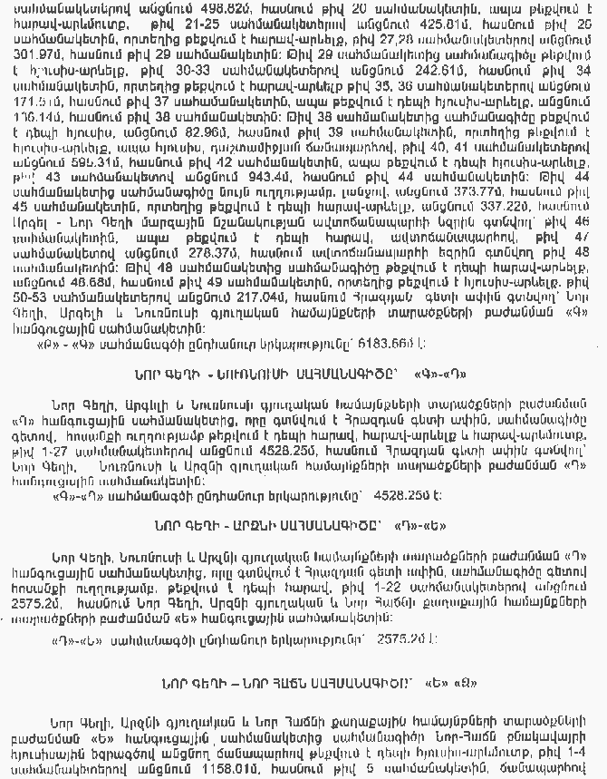 Ներմուծեք նկարագրությունը_11437