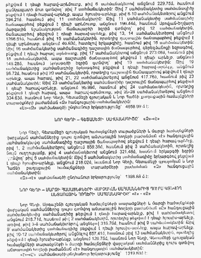 Ներմուծեք նկարագրությունը_11438