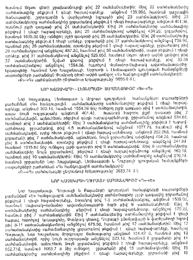 Ներմուծեք նկարագրությունը_11491